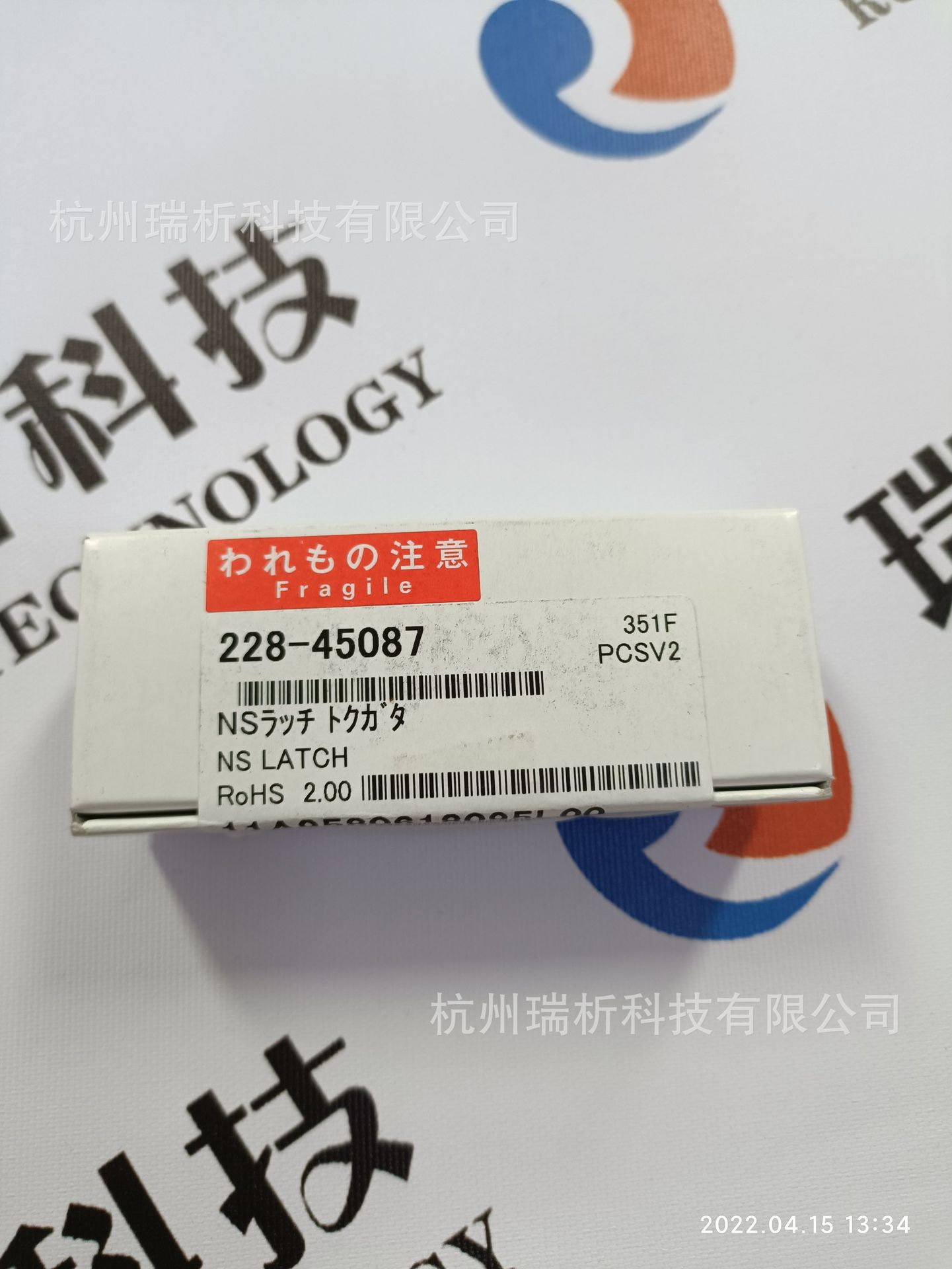 228-45087（全新，原包装）