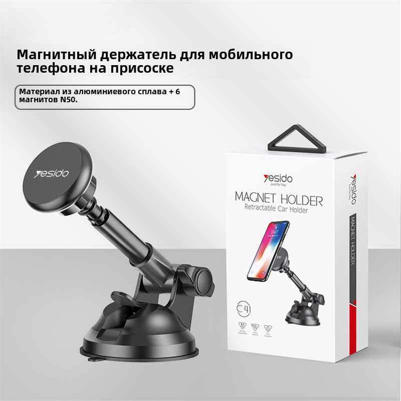 车载手机支架汽车中控台导航铝合金磁吸支架桌面直播伸缩折叠跨境