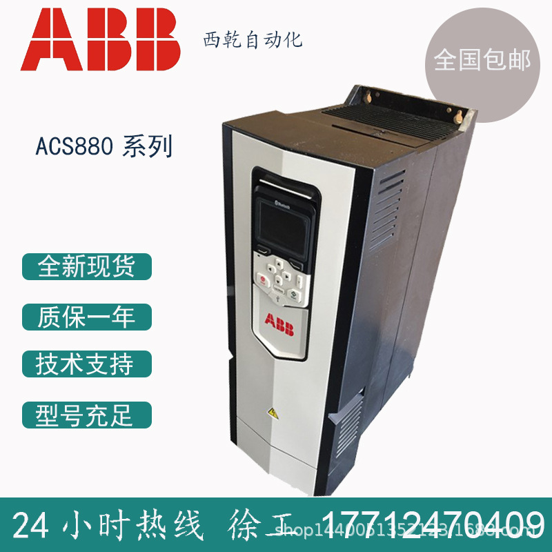 代理ABB变频器ACS880-01-096A-5 ACS880系列 55KW变频器