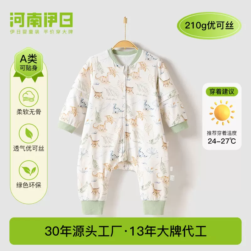 伊日家春款婴儿双层睡袋宝宝春秋季防踢被睡衣新生儿防惊跳分腿睡