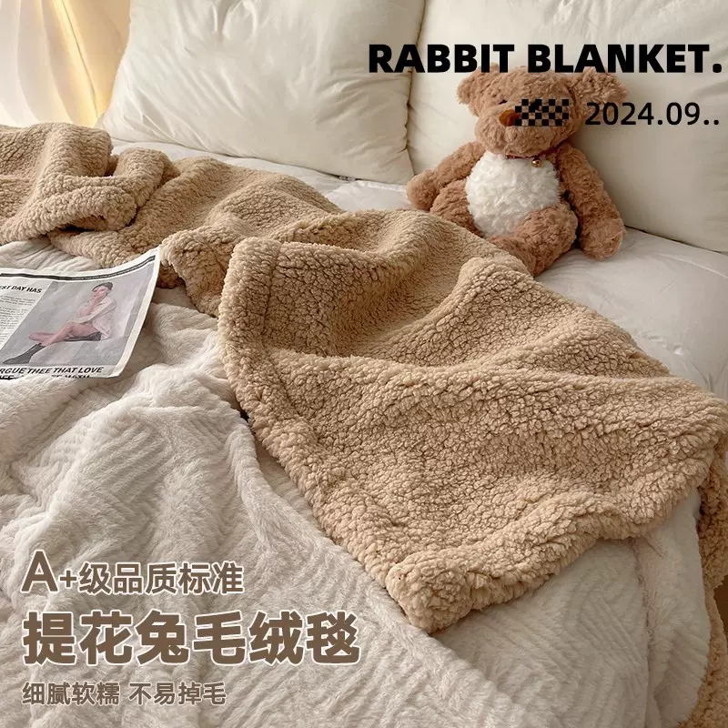 兔毛绒毛毯加厚冬季保暖沙发盖毯珊瑚绒毯子午睡办公室床上用