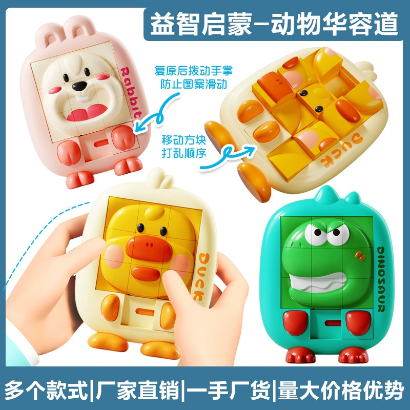 3D стерео животное Hua Rongdao Kids координация рук и глаз мультяшный динозавр скольжения, развивающая игрушку 3-5 лет