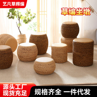 Cross-Border Rattan Woven Coffee Table, Low Stool, Shoe-Changing Stool, Home Drum Stool, Round Stool, Tatami Tea Table, Sitting Stool, Embroidered Ottoman, Rattan Woven Furniture