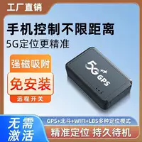 Beidou GPS Locator для отслеживания автомобиля 5G Автомобильный бронированный инструмент записи