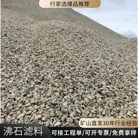 其他非金属;沸石;造景/装饰