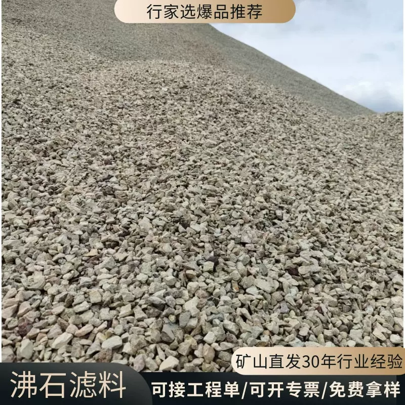 白沸石吸氨石源头矿山直发河道治理鱼虾蟹水产养殖沸石颗粒沸石粉
