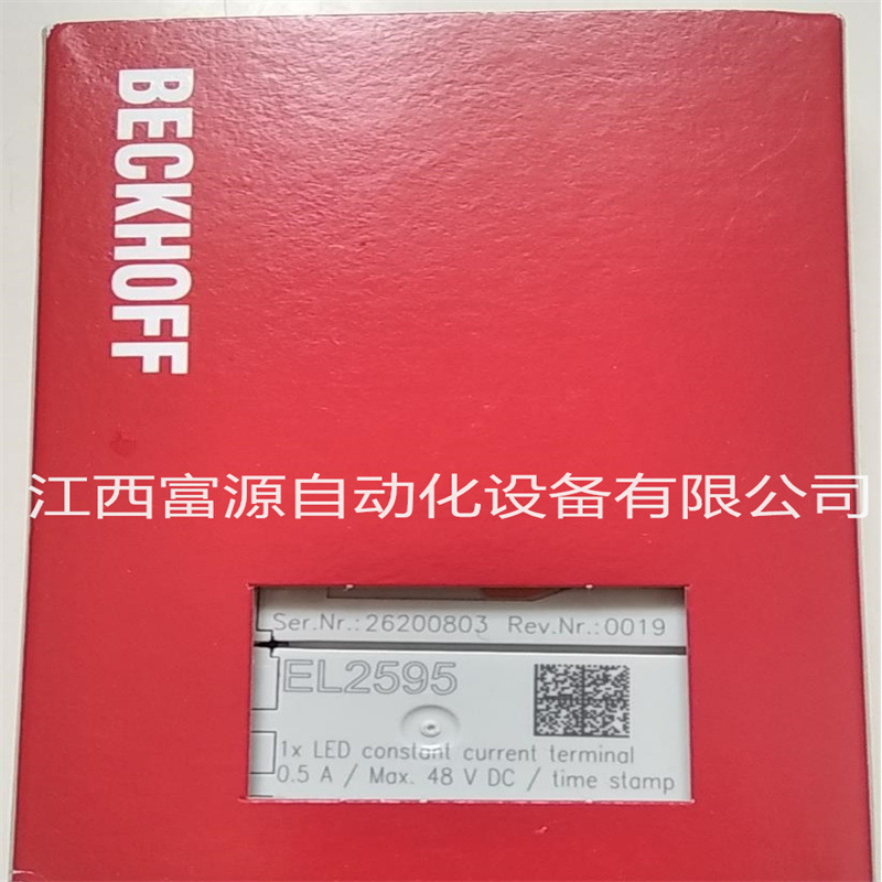 议价BECKHOFF倍福模块EL2595 全新原装现货询价