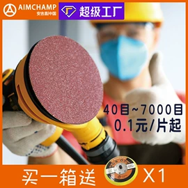 海绵砂;砂纸;砂带