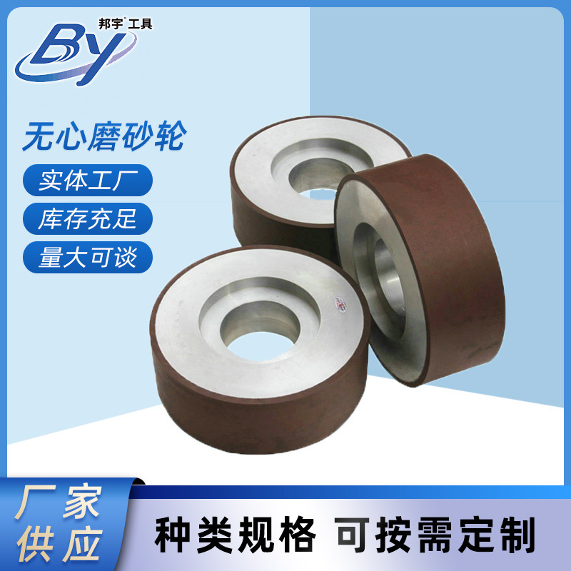 金刚石砂轮CBN砂轮树脂砂轮大砂轮无心磨砂轮磨刀机刃磨刀片