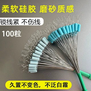 加工定制太空豆硅胶橡胶定位豆渔具小配件线组超紧线组配件