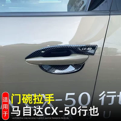 Exterior Decoration Modification Accessories Door — Portal Wrist
