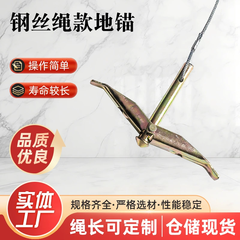 Однослойный новый якорь с проволокой