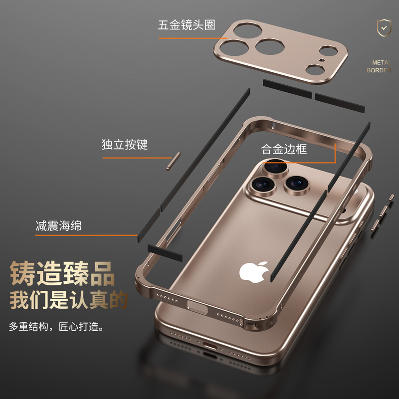 跨境适用苹果17Promax四角防摔海马扣手机壳金属边框iPhone16镜头|undefined