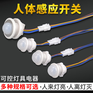 Adjustable Sensor Module Household Light-Controlled Intelligent Corridor Delay 220V Infrared Human Body Sensor Switch Probe