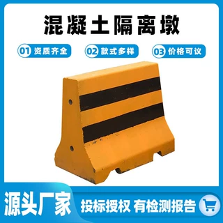 混凝土水泥隔离墩防撞隔离红白黄黑分隔石马路障道路隔离墩