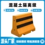 道路防撞隔离黄黑隔离墩