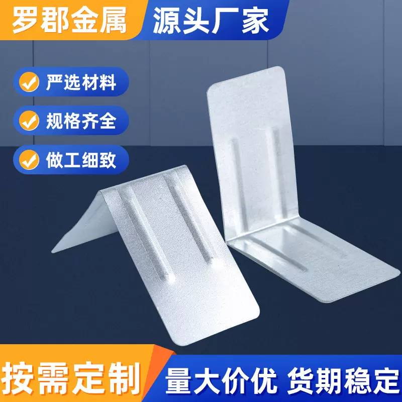 镀锌角码L型90度直角加大加厚角钢角铁木箱包装箱铁包角护角