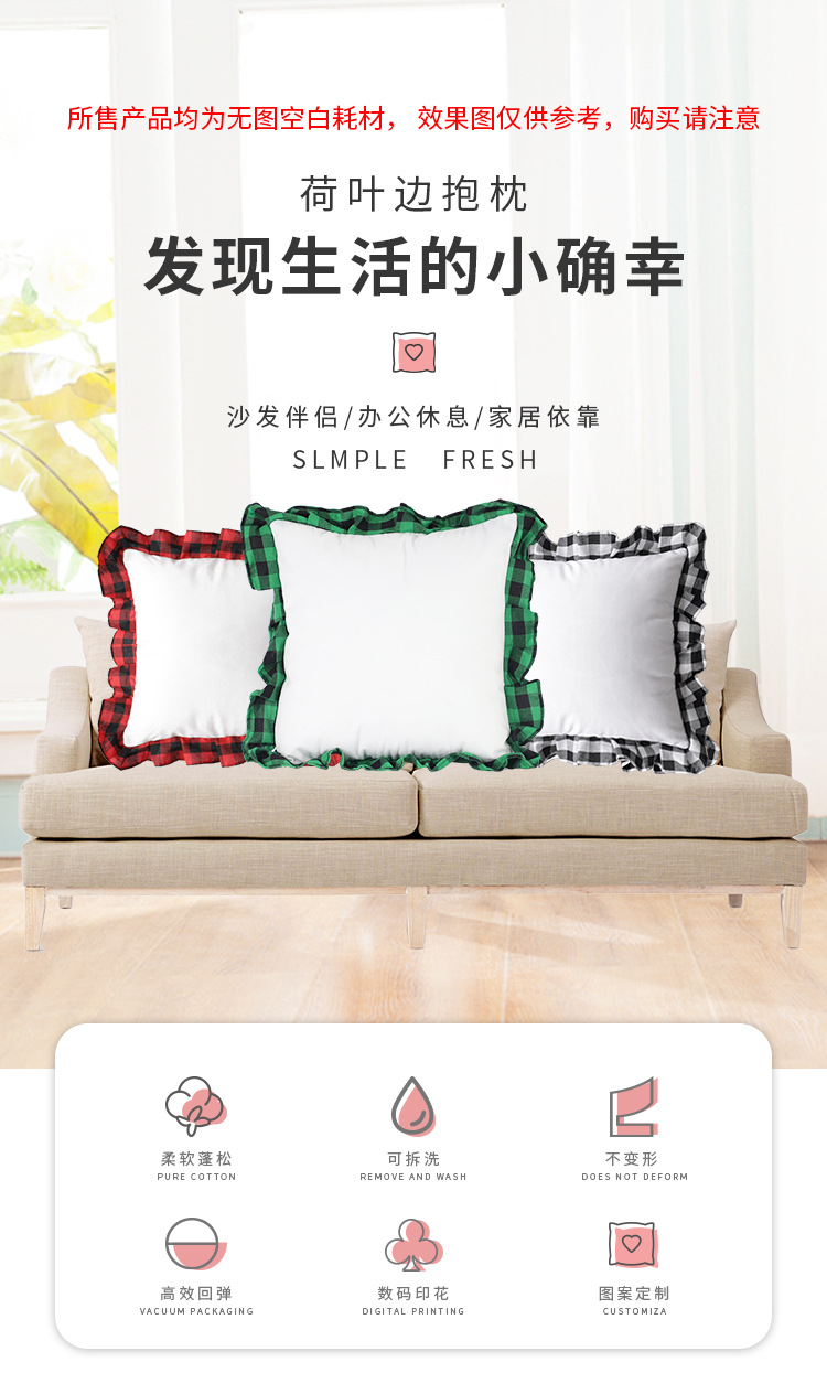 格子花边抱枕_01.jpg