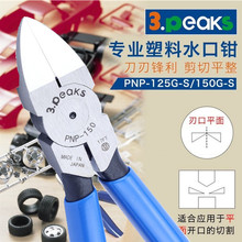 ԭ�b�ձ�3.peaks��ɽ�ƾ���ˮ���Q���ϼ��Qƫ��б���QPNP-150G-S