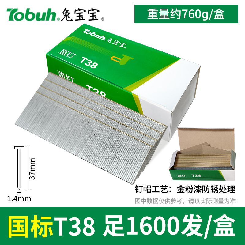 Clavos neumáticos para bebés de conejo, clavos rectos, clavos de madera F30F25F20F15T38T50, clavos de goma, clavos de aire, envío gratuito