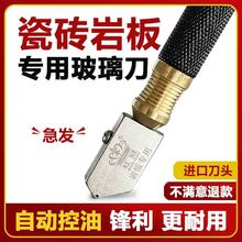 开瓷砖专用玻璃刀划地砖岩板切割工具贴墙砖大理石划刀手动切割刀