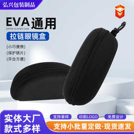 EVA拉链光学眼镜盒 外出太阳镜抗压墨镜盒便携挂钩韩系收纳盒跨境