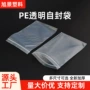密封保鲜加厚小号自封袋