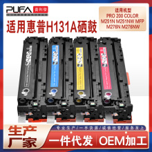 ����hp131X����M251nw����Pro color 200��ӡ��ī��M276n CP1514