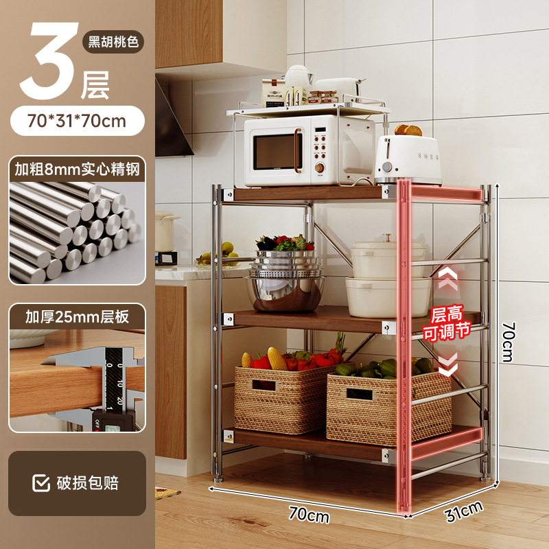 Estante de almacenamiento de cocina multifuncional piso multicapas mesa de operación de estilo japonés horno de microondas de eje óptico estante de almacenamiento de comestibles