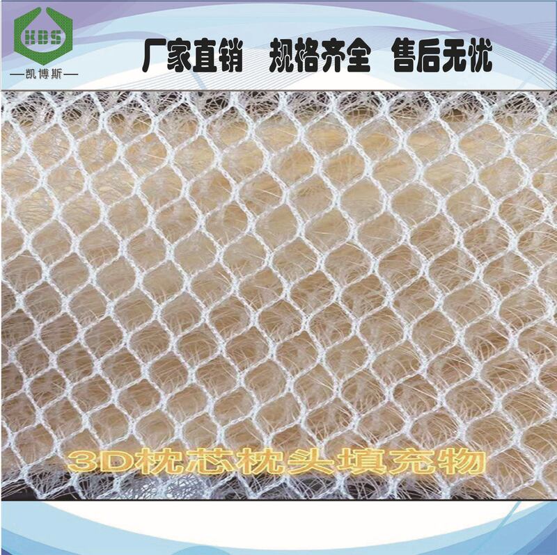 3D Mesh Pillow Core, Pillow Surface Mesh Fabric, Finished Pillow, Bathtub Pillow Filling, Large Quantity, Excellent Price, Factory Supply, Three-Dimensional and Breathable