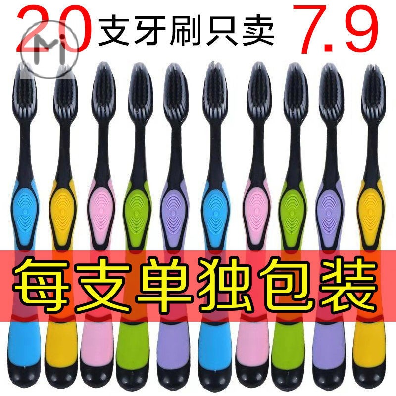 竹炭牙刷软毛成人家用牙刷批发竹炭男女成人款牙刷