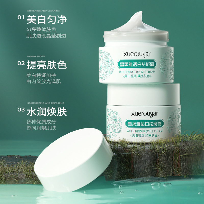 雪柔雅草本精華美白祛斑霜去黃淡斑老年斑乳霜煙酰胺抗皺保濕面霜
