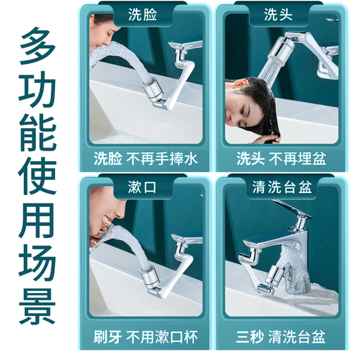 Household faucet mechanical arm universal extender 1080° faucet anti-splash artifact basin faucet extender