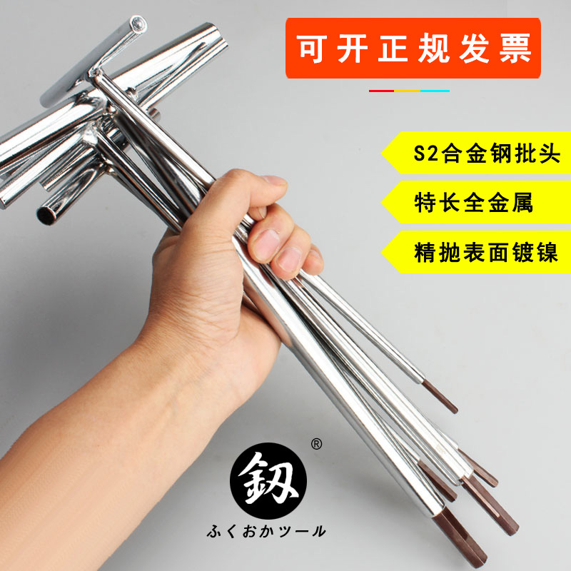 特长加长内六角扳手T型福冈工具螺丝加硬单只内六方丁字六角匙