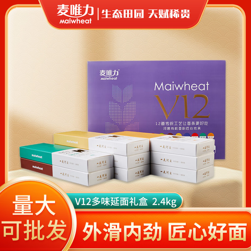 一麦河套生态多味手工延面内蒙古小麦挂面2.4kg制作有机面粉