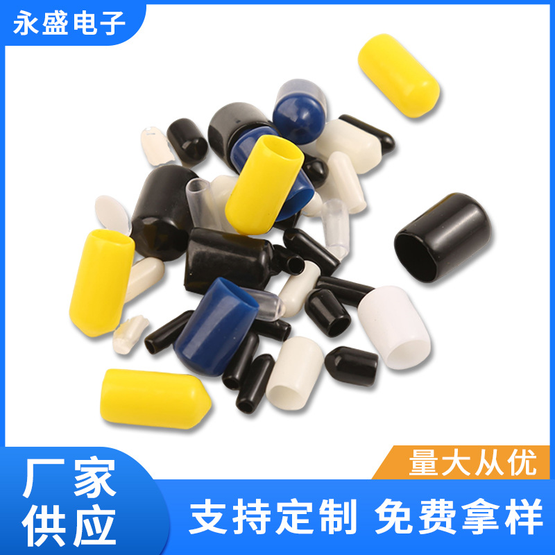 橡胶保护套黑色胶套pvc管堵头外螺纹塑料盖铁丝套铁棒螺 牙硅胶帽