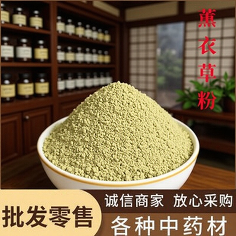 Lavender Powder, Pearl Powder, Stretch Grass Powder, Lemongrass Powder, Bulk Wholesale, Freshly Made