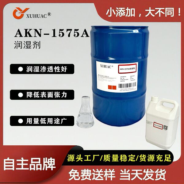 Paint and Ink Wetting Agent Manufacturer, Building Paint, Latex Paint, Water-Based Wetting Agent, Penetrant, Surfactant Customization