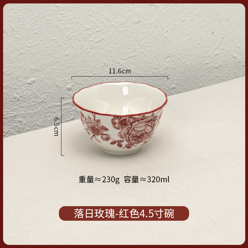 4.5inch 그릇