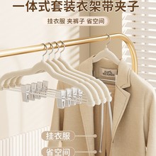 套装植绒衣架家用无痕防滑一体式挂裤子专用裤架衣服架子调节裤夹