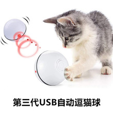 led發光電動逗貓球玩具互動寵物貓用品USB充電智能貓咪玩具自動