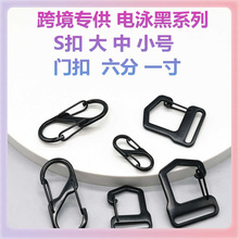✅跨境合金S扣C型弹簧挂扣户外便携SF战术迷你登山扣挂钩钥匙圈钩
