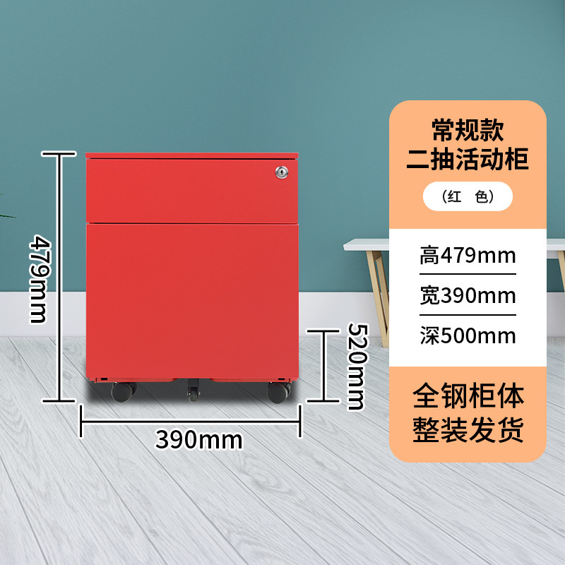 Gabinete de actividades de oficina, información de archivos debajo del escritorio, gabinete bajo, contraseña, gabinete de almacenamiento con cerradura, archivador de hojalata de tres bombas con ruedas