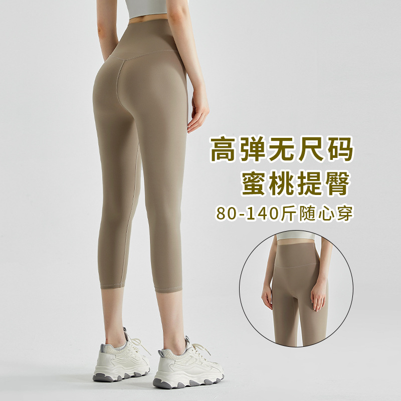 Women's High-Waist Thigh-Slimming Yoga Pants with No Pilling Cloudy Feeling and No Visible Seam for Outside Wear, Fitness Leggings, New Arrival