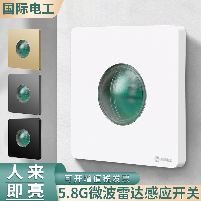 Type 86 Two-Wire Microwave Radar Sensor Switch for Corridors and Garages, Human Body Light Control Sensor, Adjustable Delay Switch for Walkways Type 86 Two-Wire Microwave Radar Sensor Switch for Corridors and Garages, Human Body Light Control Sensor, Adjustable Delay Switch for Walkways