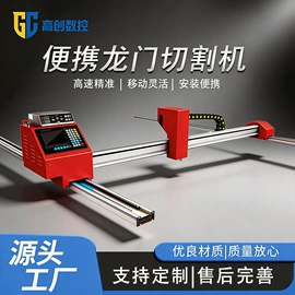 等离子切割机;激光切割机;激光除锈设备