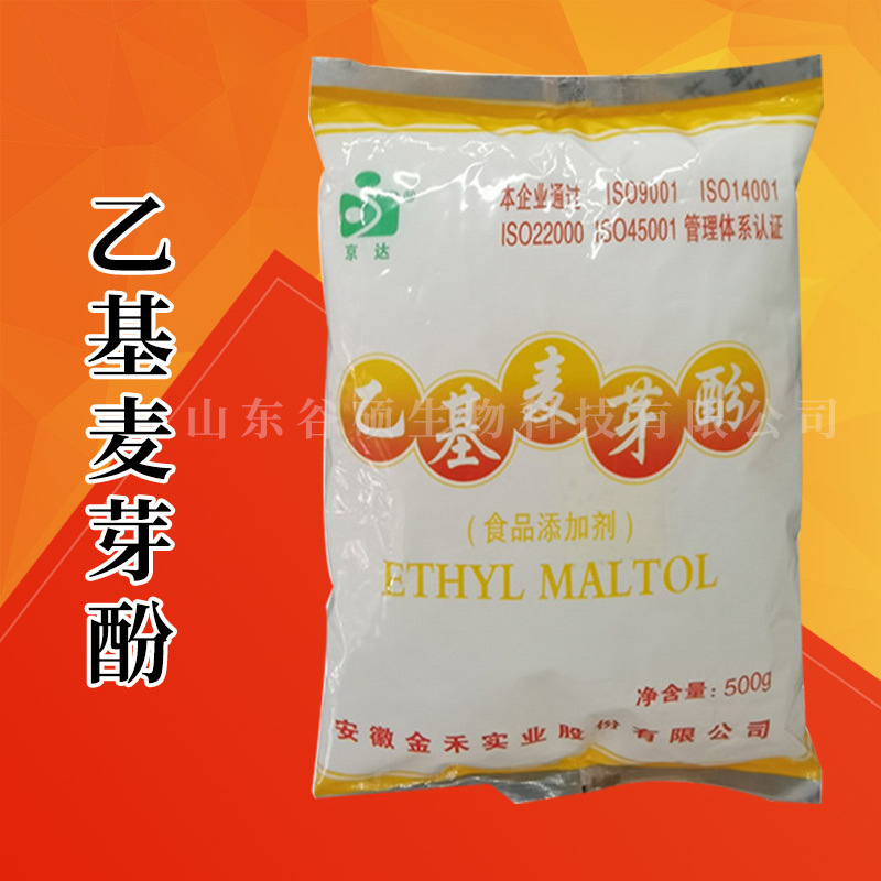 乙基麦芽酚 增味剂改良剂焦香型纯香型麦芽酚 食品级 金禾 京达