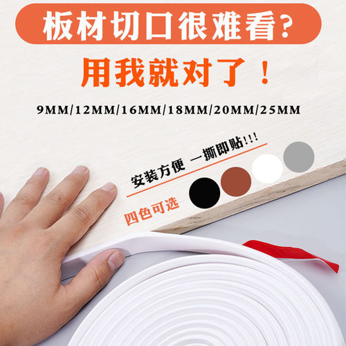 TPE wardrobe self-adhesive cabinet wood edge banding U-shaped edge banding strip furniture self-adhesive type waterproof moisture-proof sealing strip wholesale