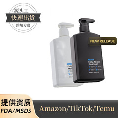 跨境净透洁面乳温和细胞适用肤质皮脂控制平衡水分维护保湿乳