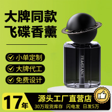 香水飞碟车载香薰高级感持久车内留香汽车女士男士去异味定制礼品